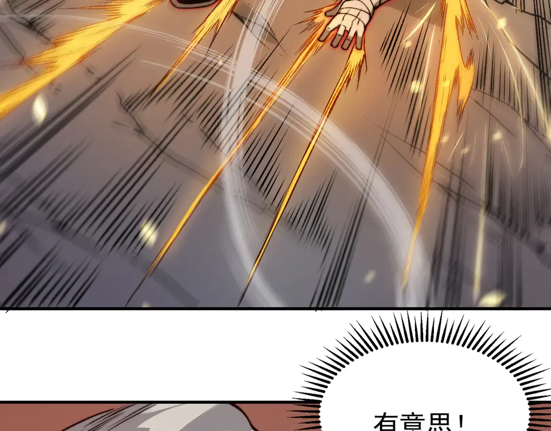 第51话 狗眼看人低的代价！154