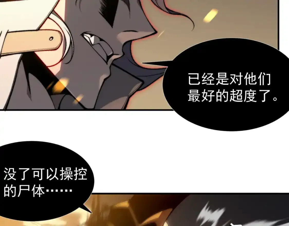 第33话 神秘药液！35