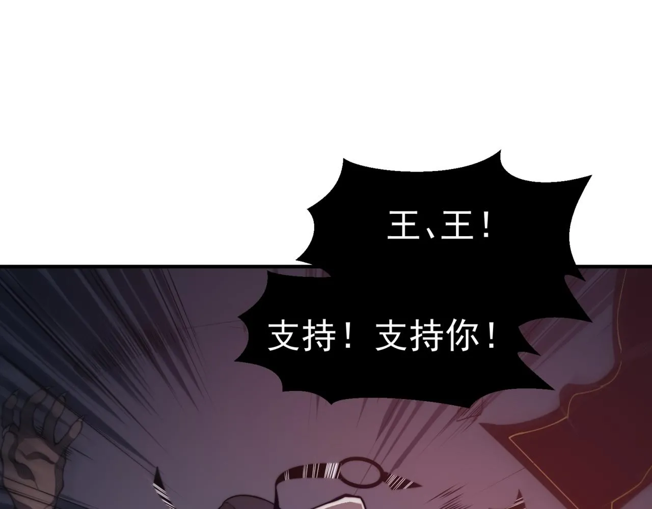 第9话 潜伏在体内的王鳍！109