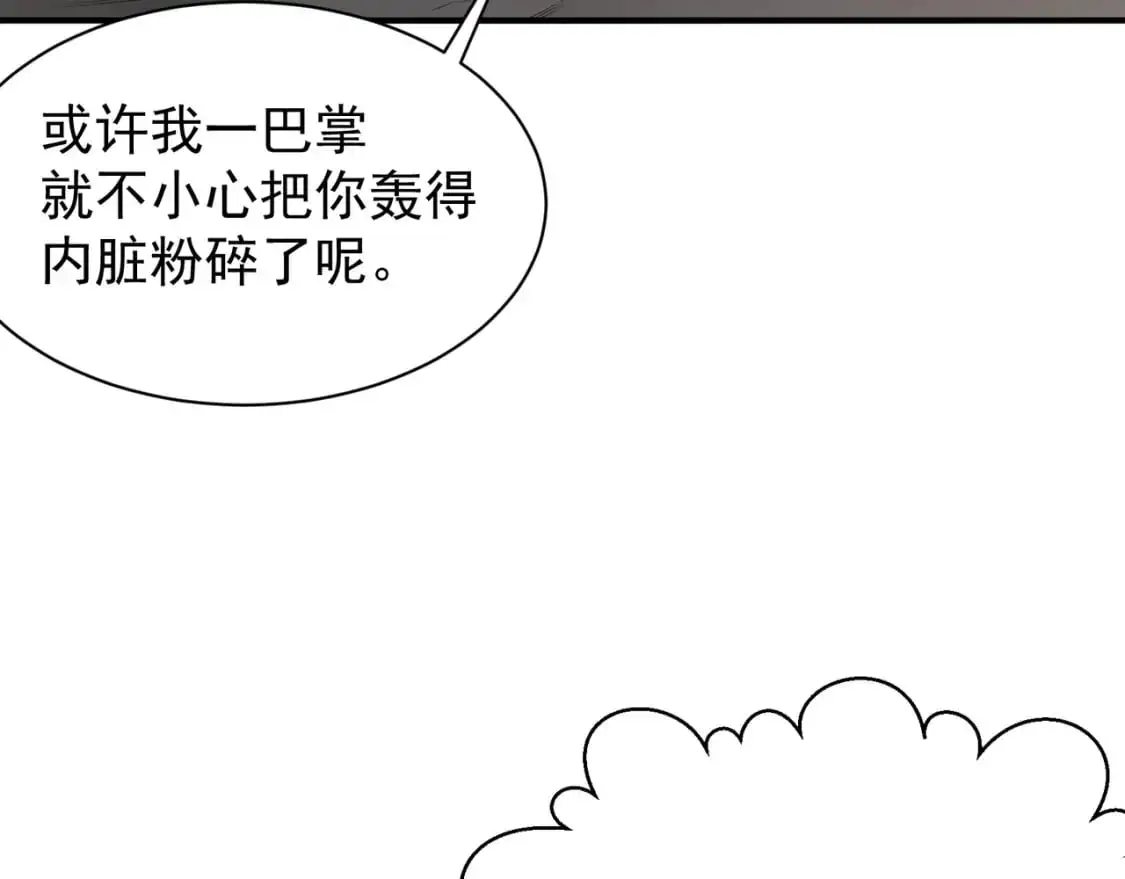 第40话 新六王的恐怖实力92