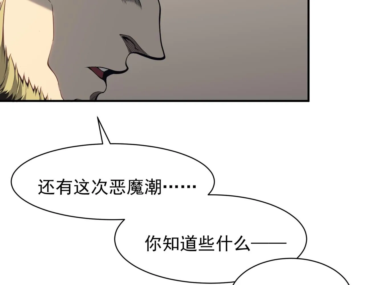 第19话 　必须隐藏的力量197