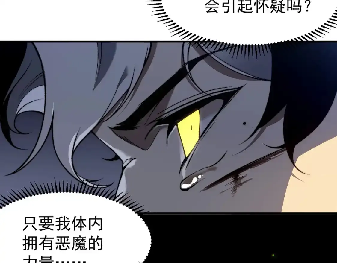 第44话  出乎意料的人80