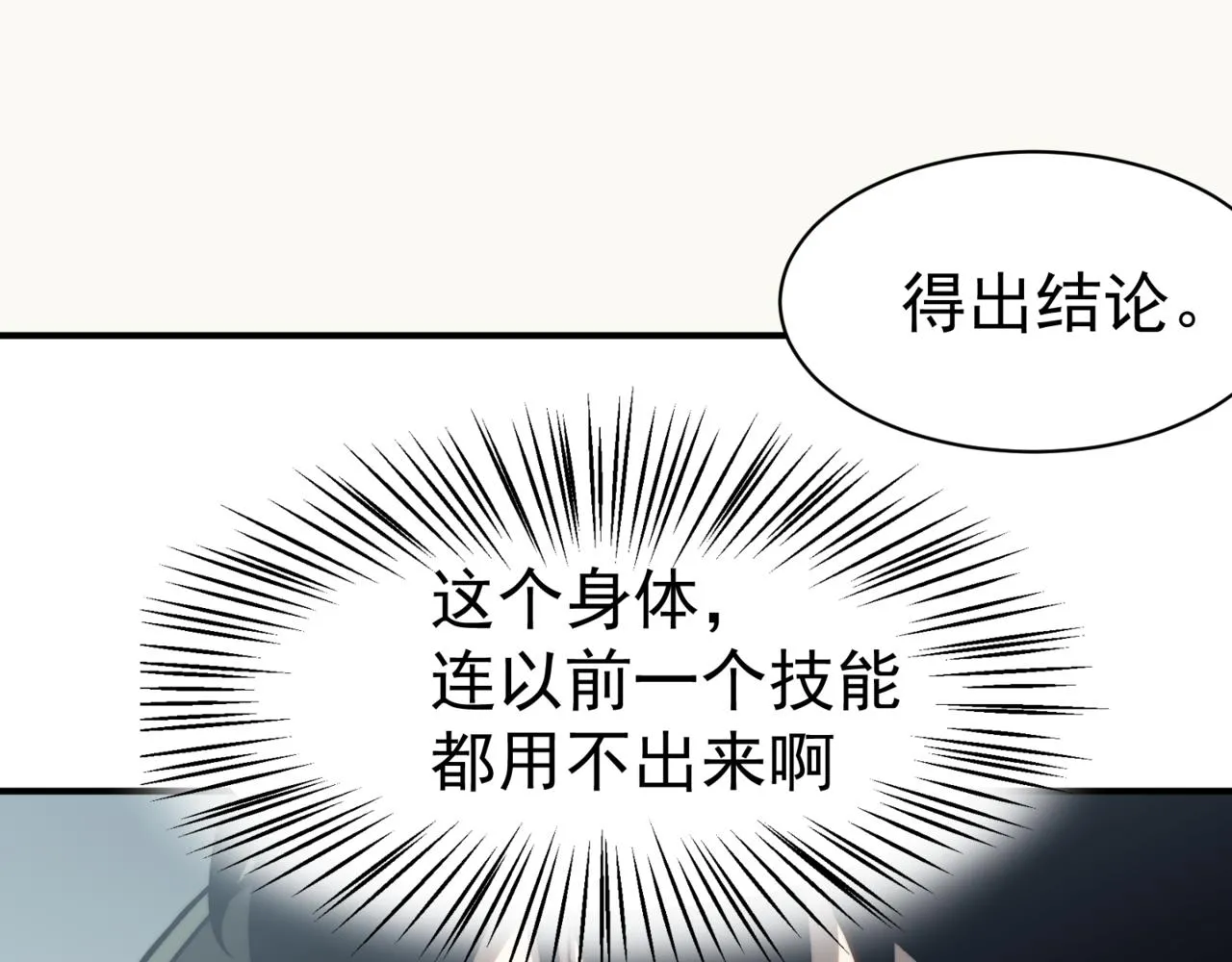 第6话 一鳍恶魔出现！45
