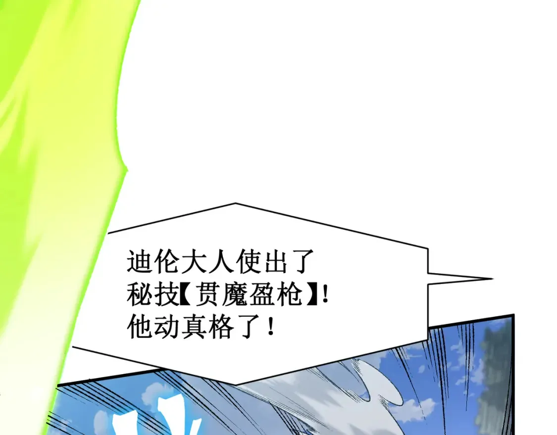 第45话  大赛结束？再见故人87