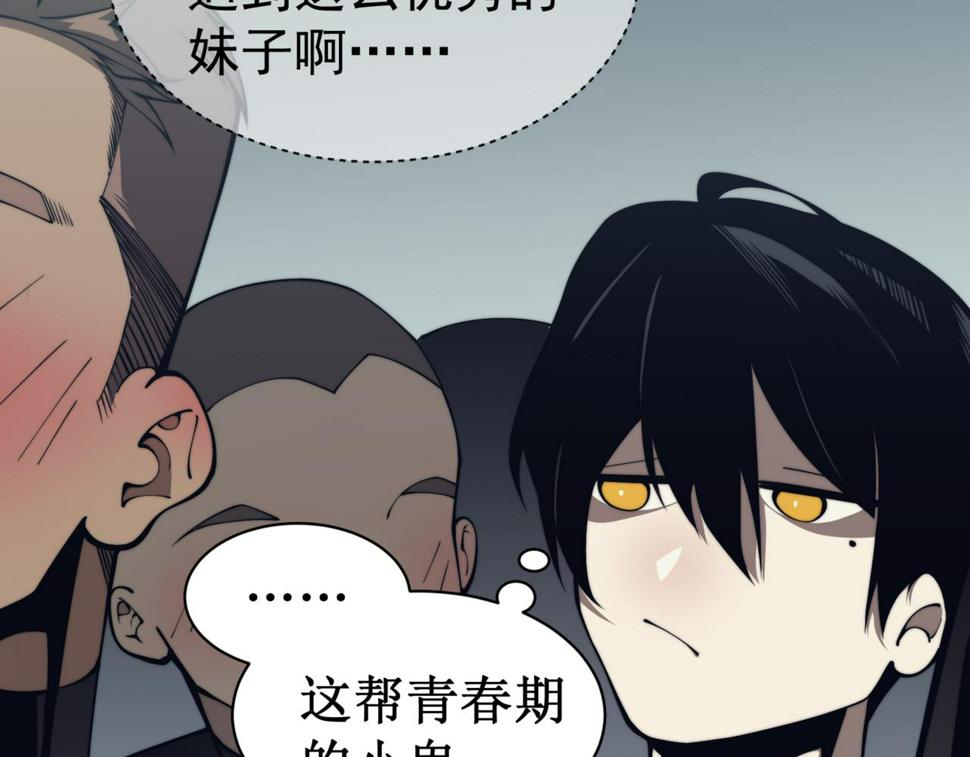 第2话 倒数第一？114
