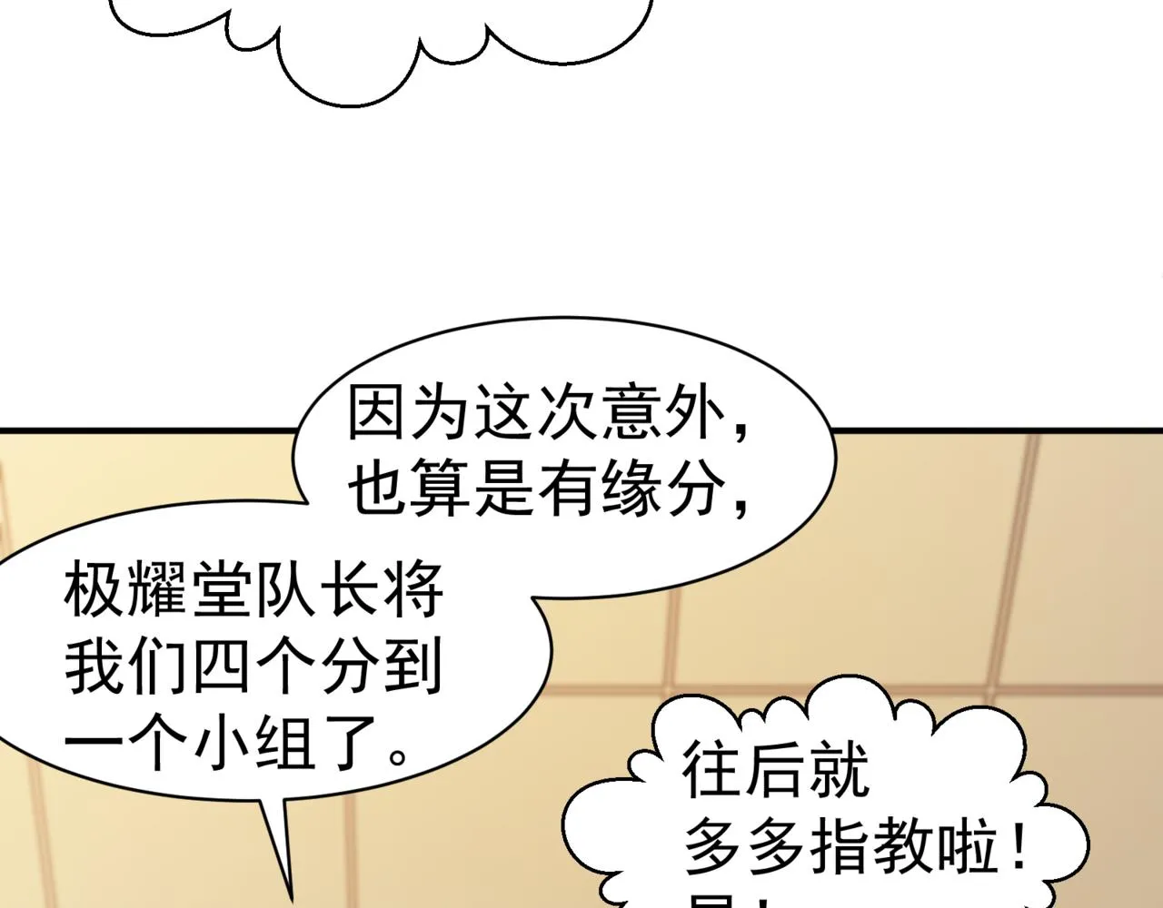 第10话 任务！开始！61