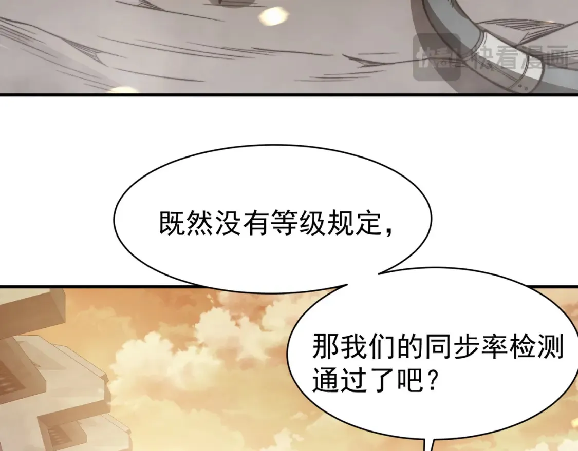 第49话 争夺水晶！正式开始！142
