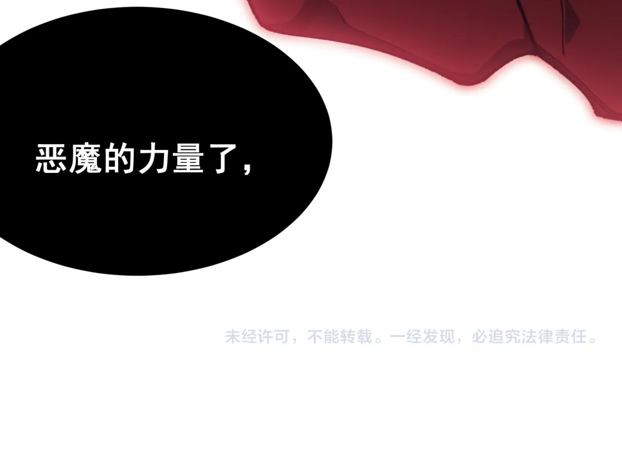 第16话 　期待恶魔的力量！218