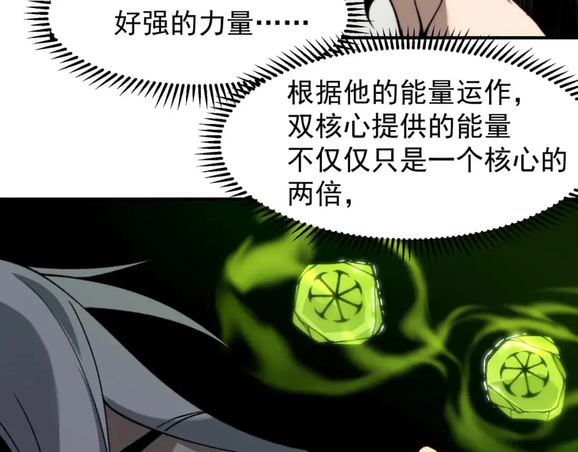 第41话 敌意！昂的目标！81