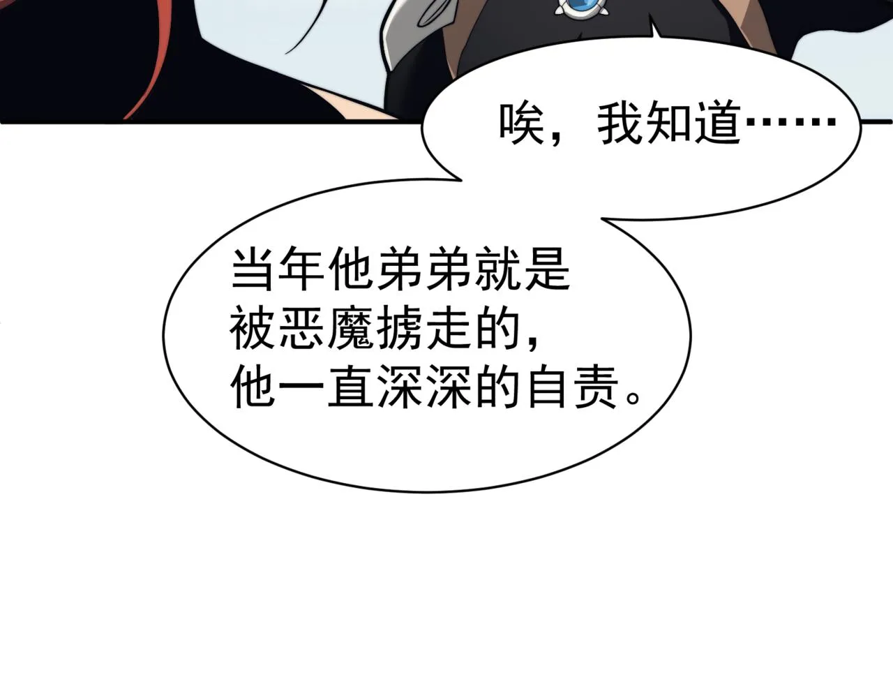 第7话 首战一鳍恶魔59