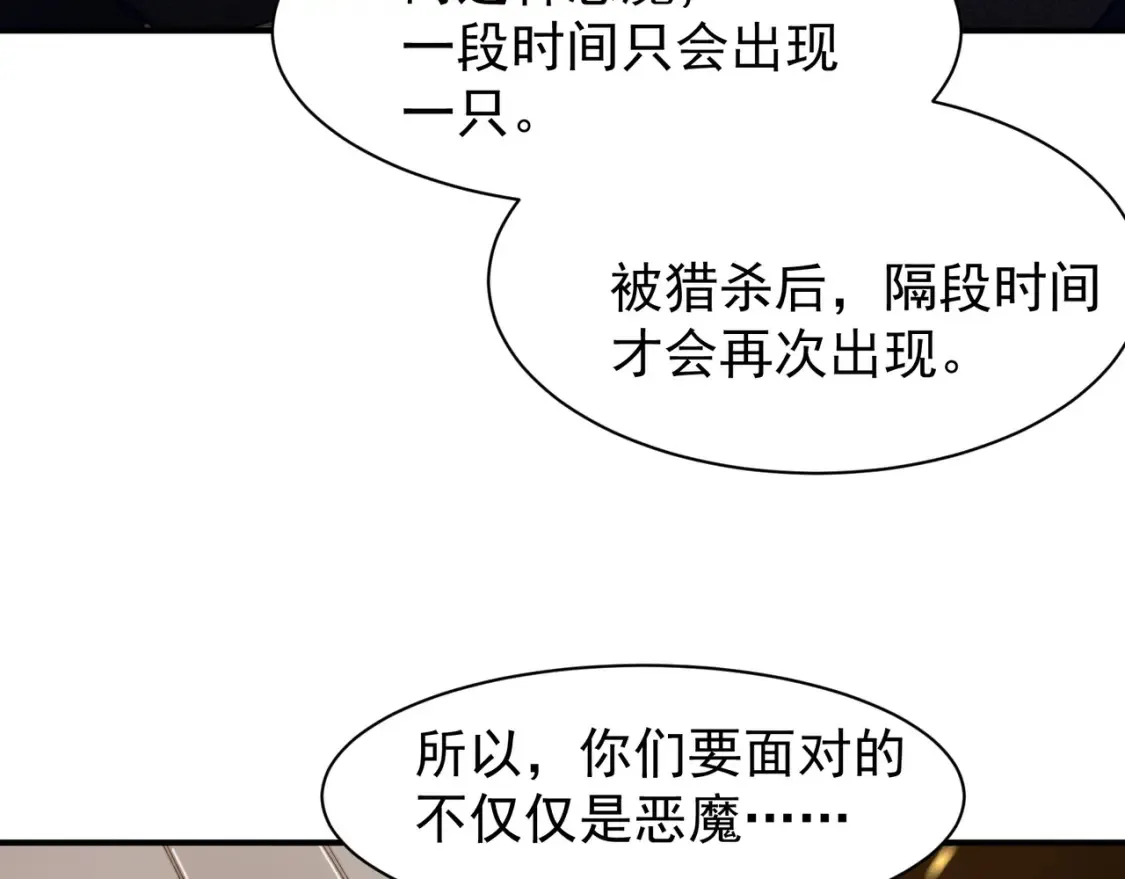 第49话 争夺水晶！正式开始！163