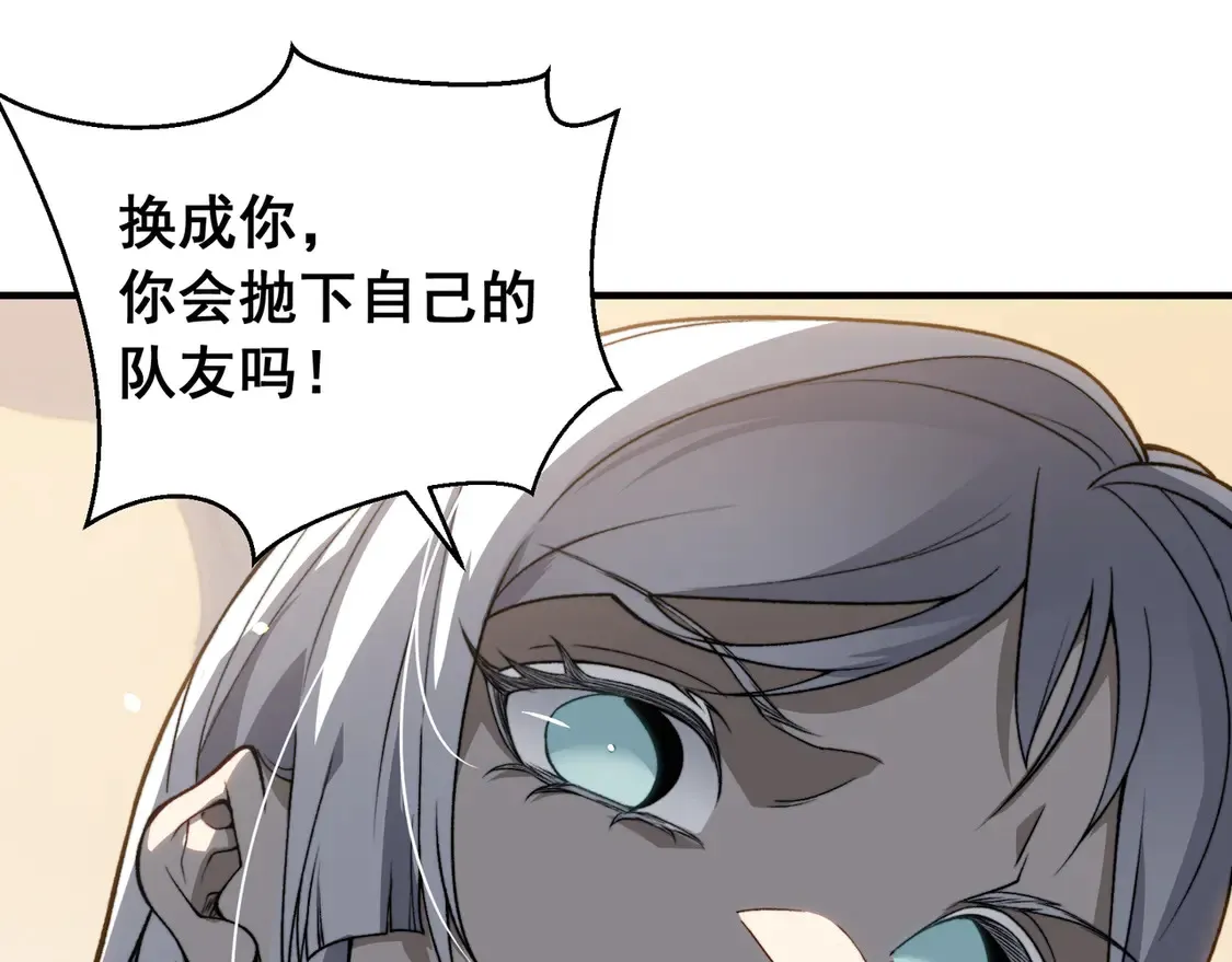 第56话 两败俱伤的轰杀162