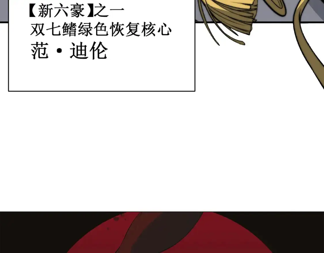 第40话 新六王的恐怖实力7