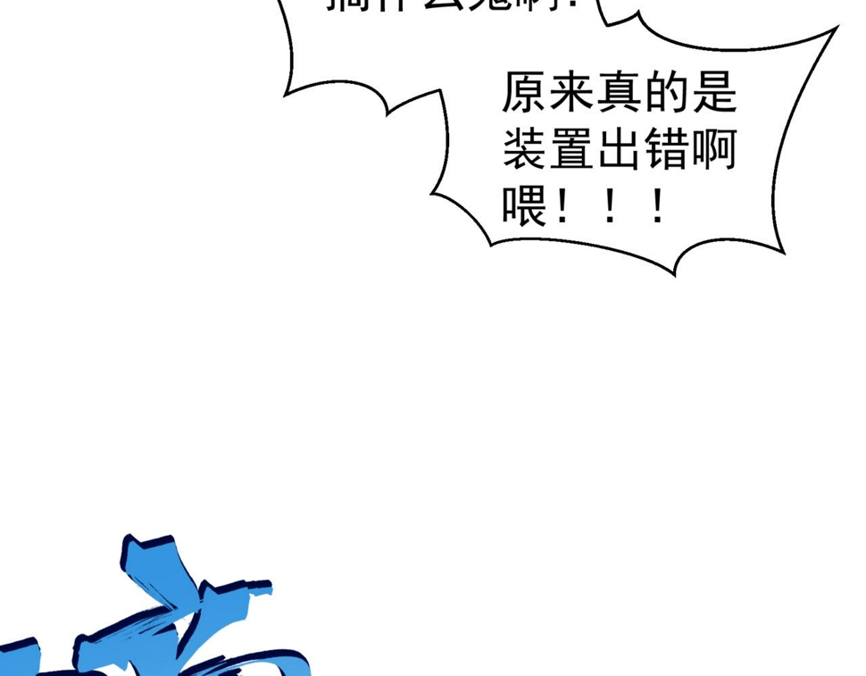 第3话 同步率大爆发！92
