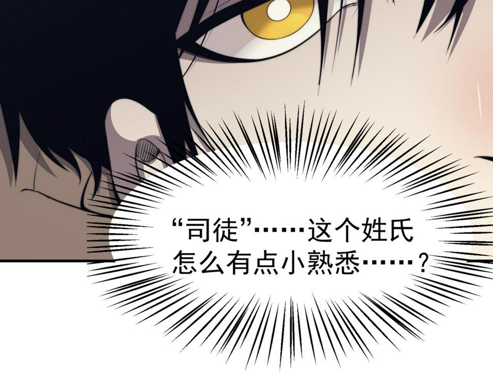第2话 倒数第一？27