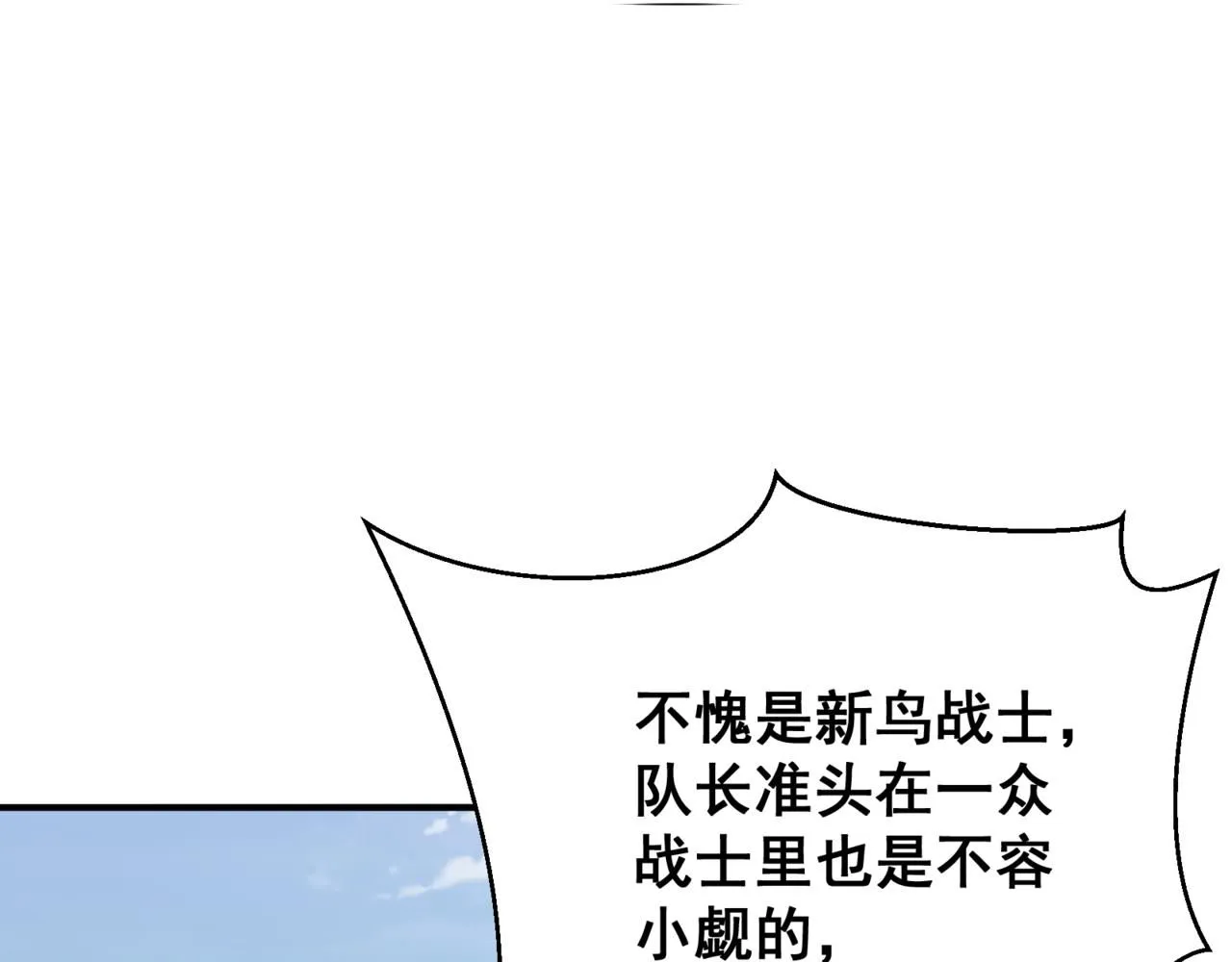 第23话 登顶小队榜首41