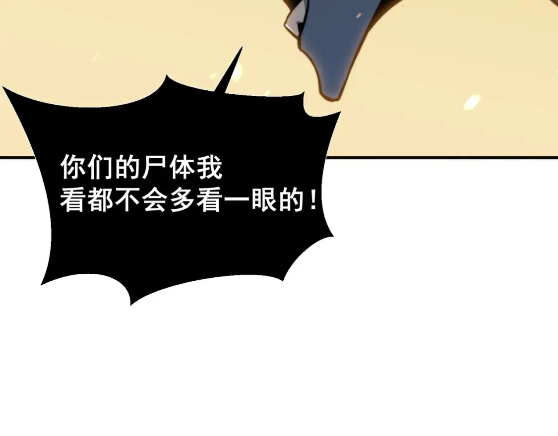 第50话 五鳍来袭！？104
