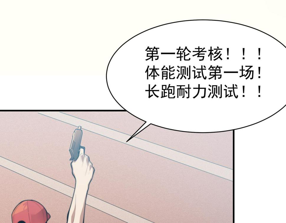 第2话 倒数第一？55