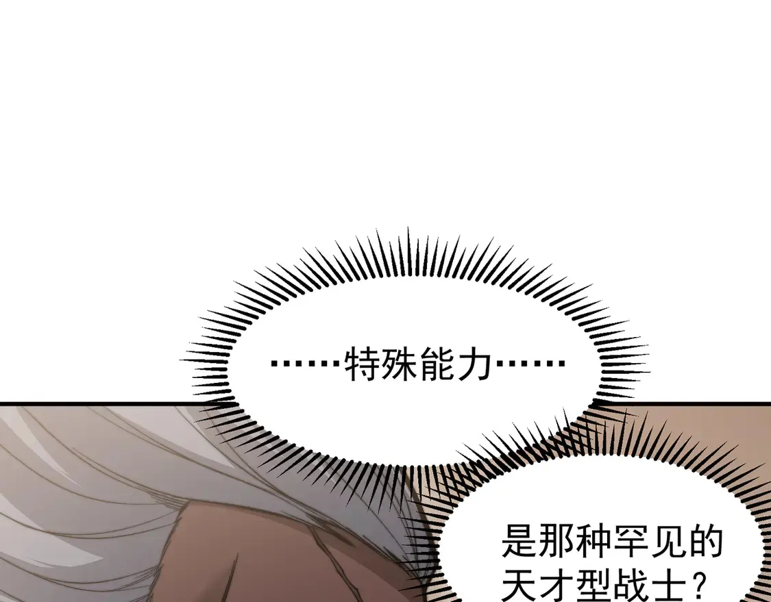 第53话 元素恶魔出现！118