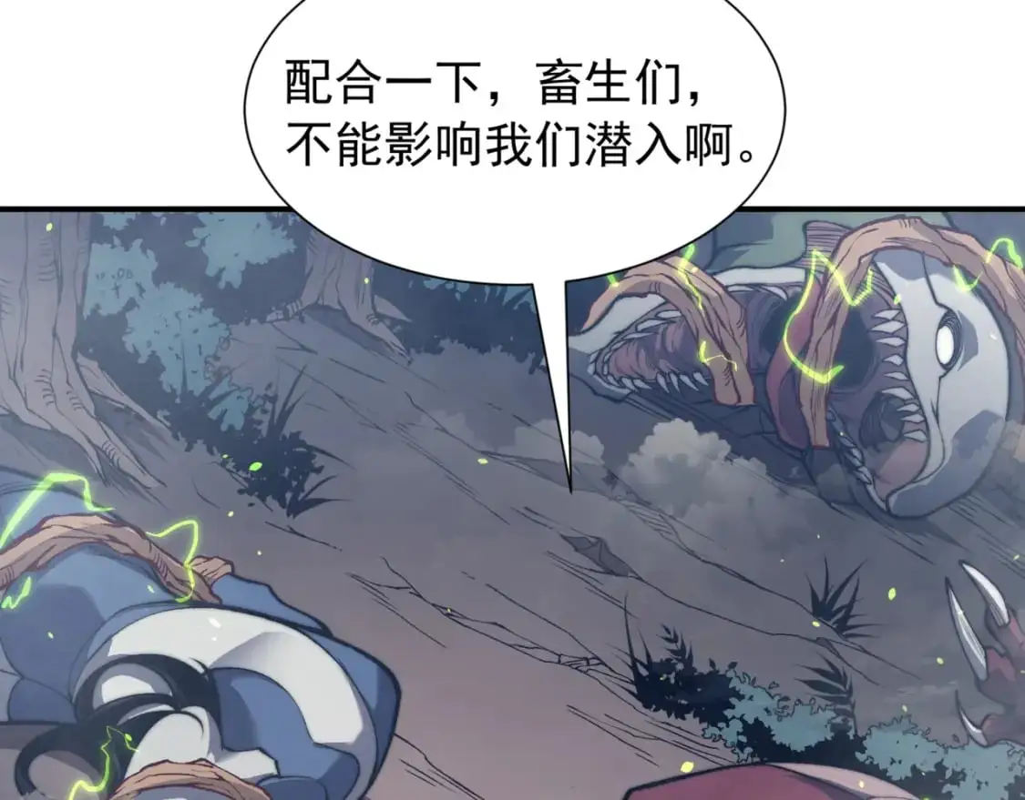 第32话 紫色核心31