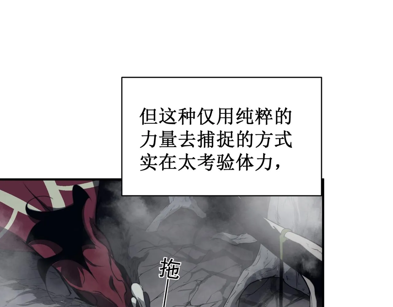第13话 上个世纪的捕捉方式！152