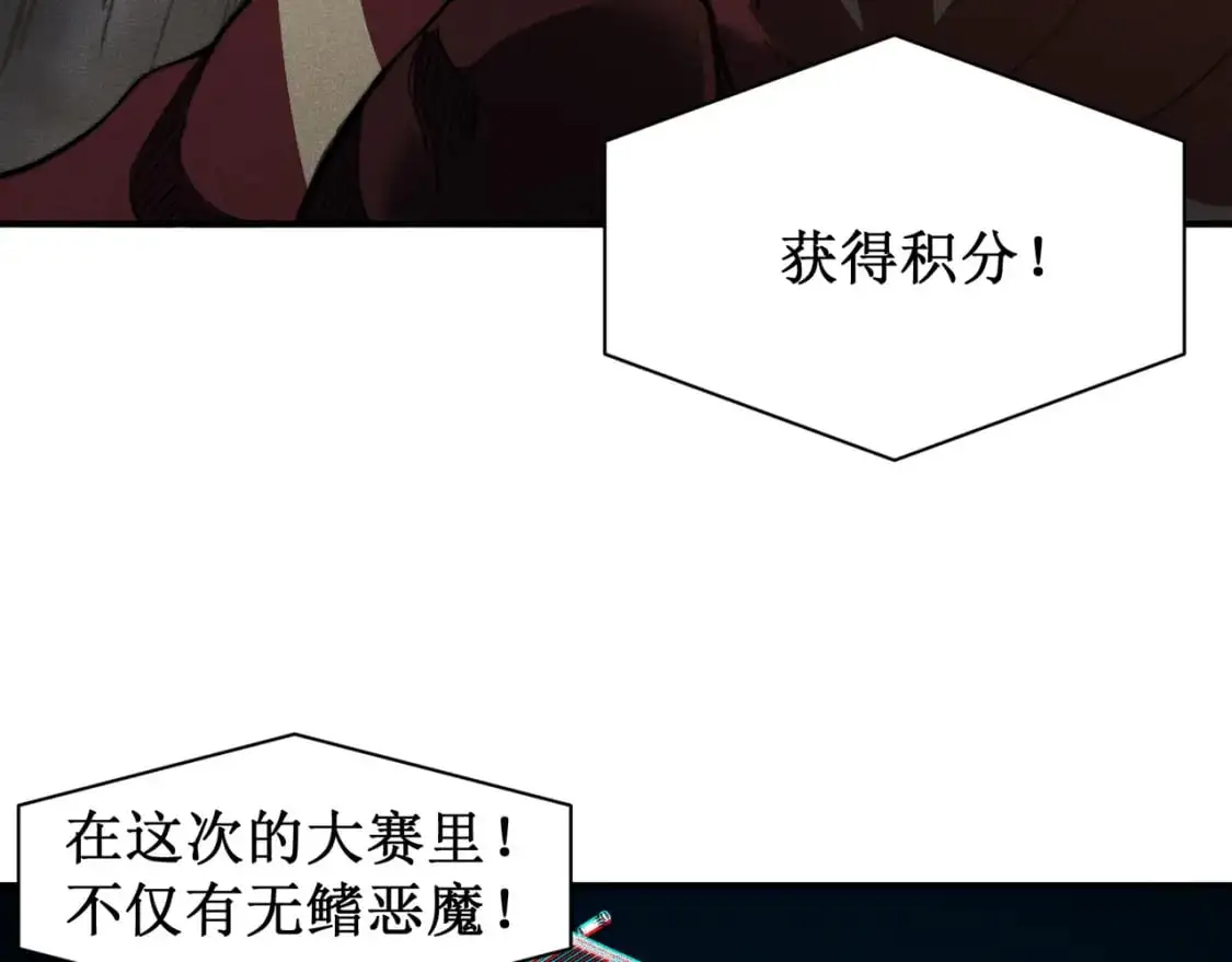 第41话 敌意！昂的目标！122