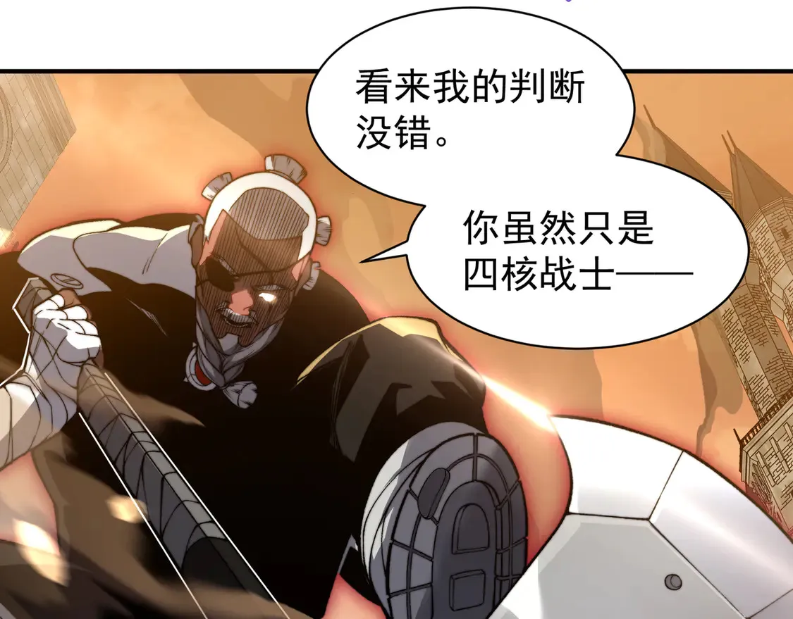 第51话 狗眼看人低的代价！44
