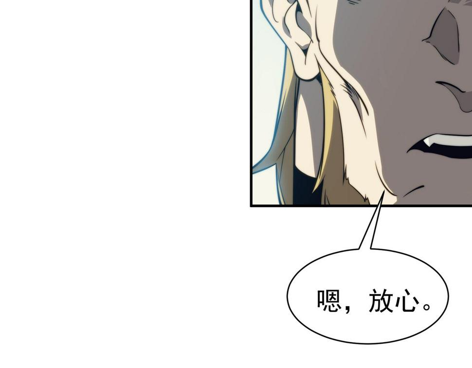 第4话 狩猎开始，恶魔的感知！139