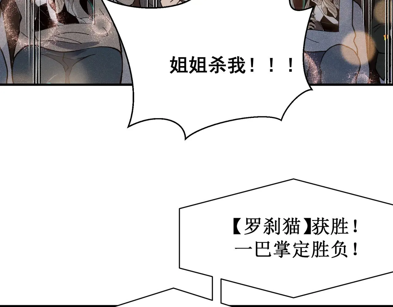 第60话 一拳暴击擂台女神192