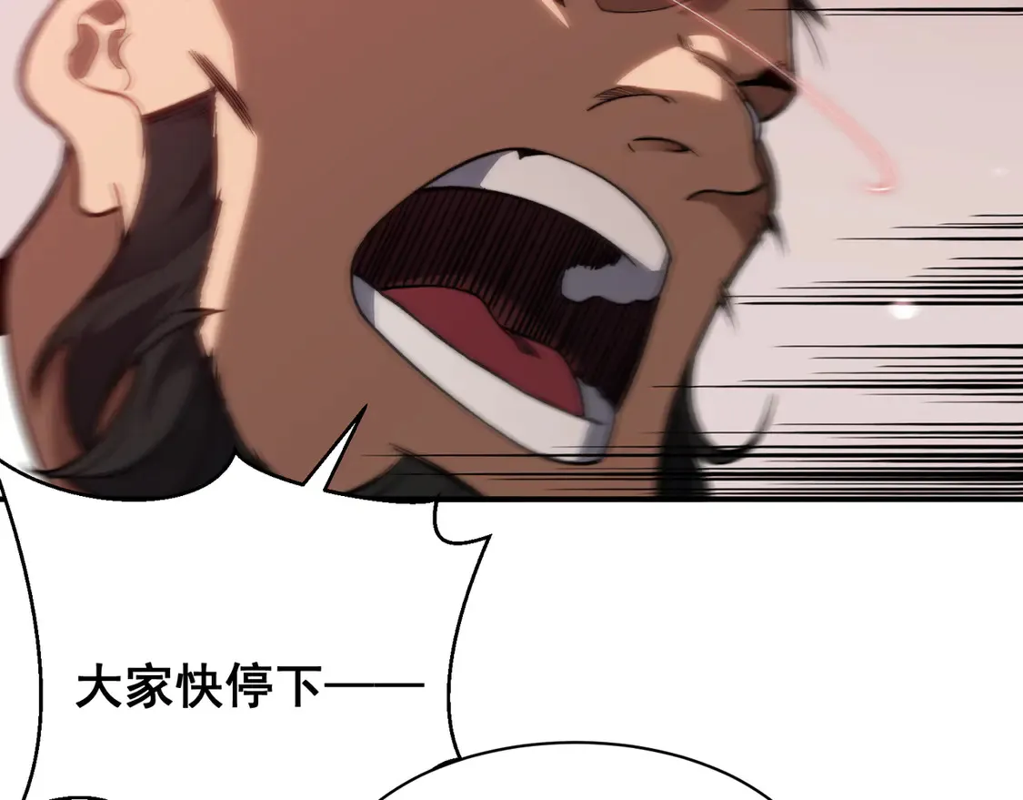 第56话 两败俱伤的轰杀128