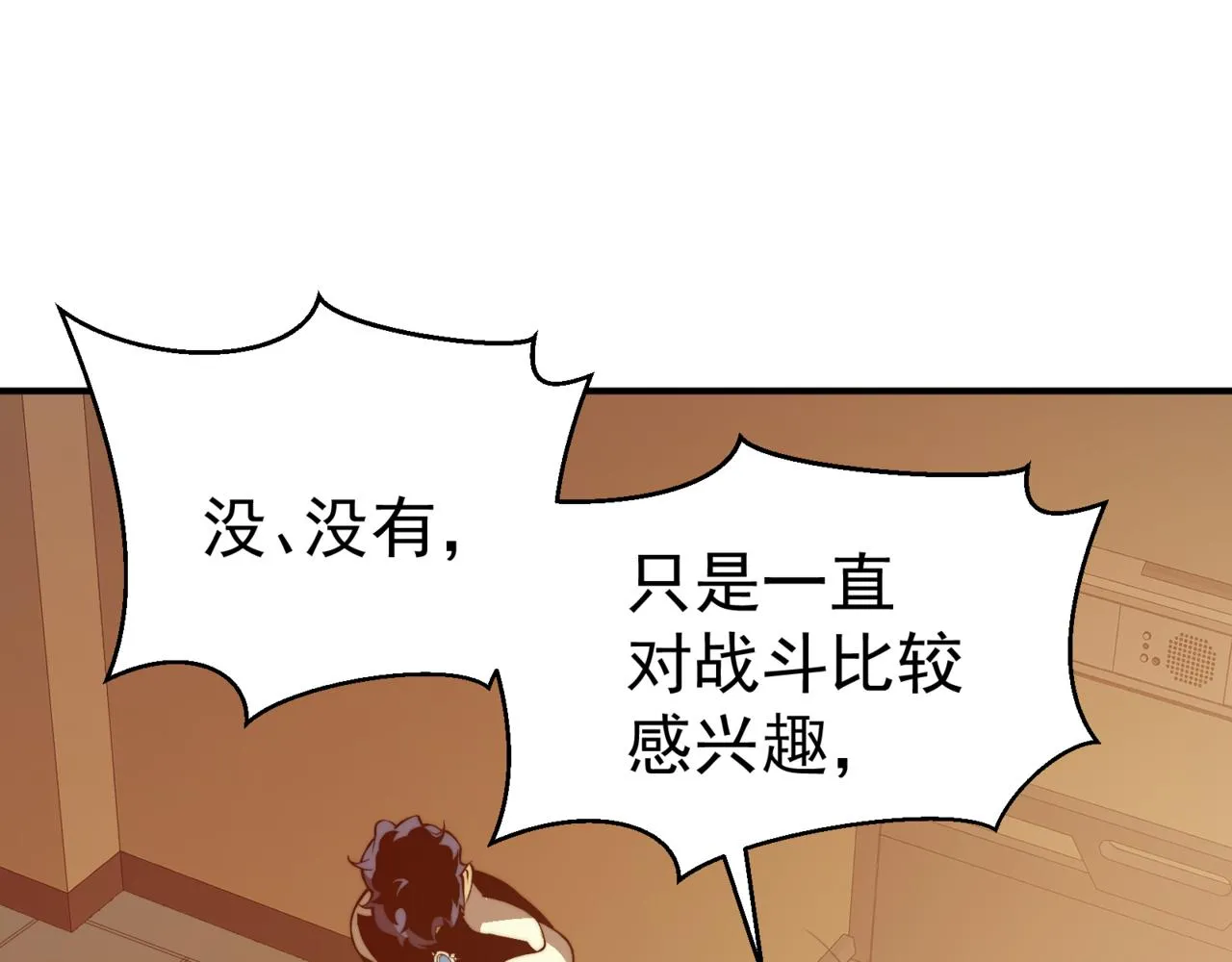 第10话 任务！开始！53