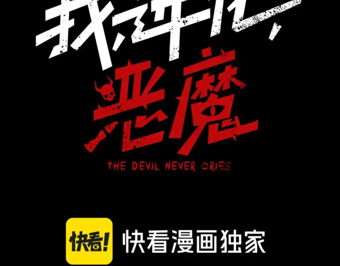 第32话 紫色核心8