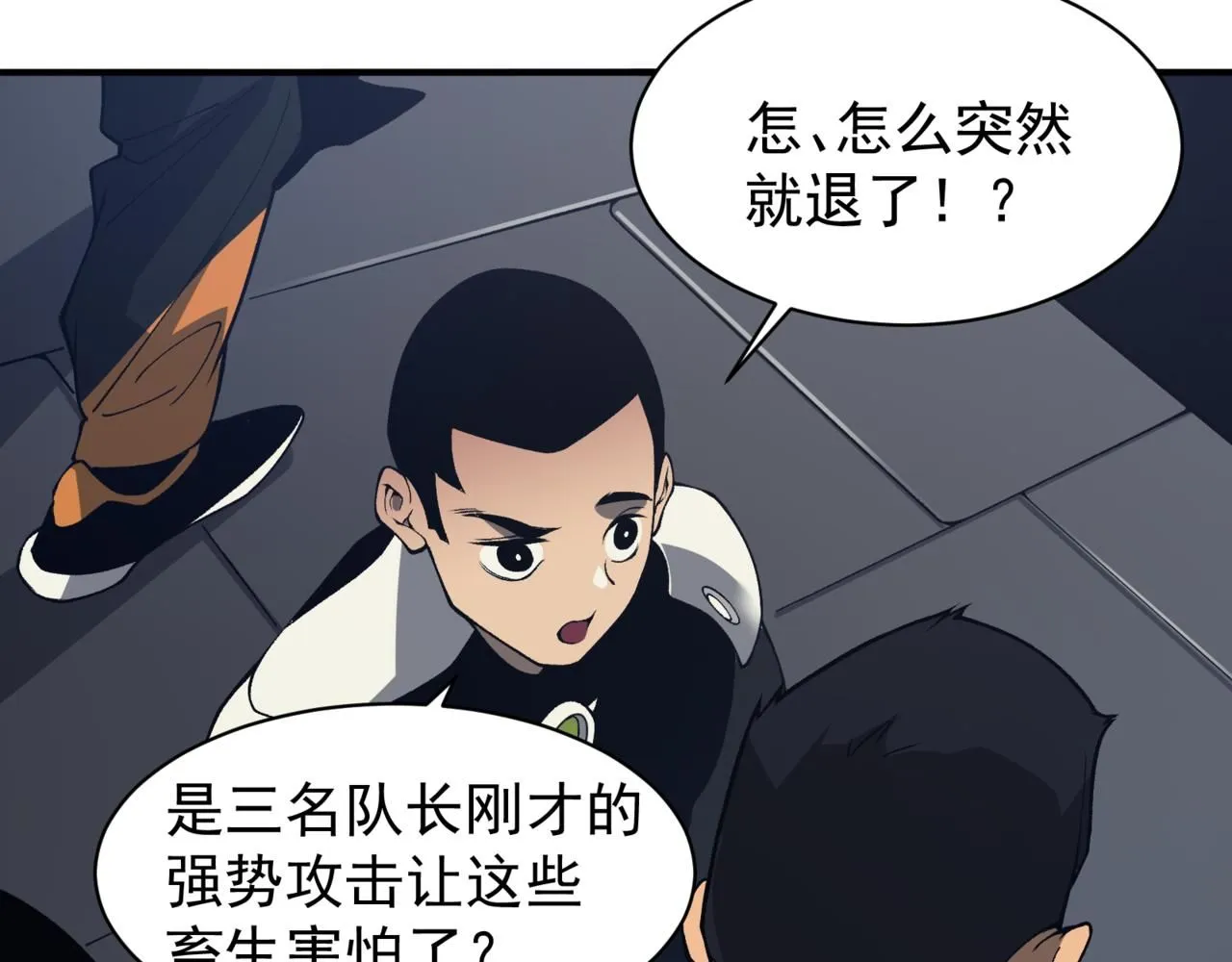 第19话 　必须隐藏的力量71