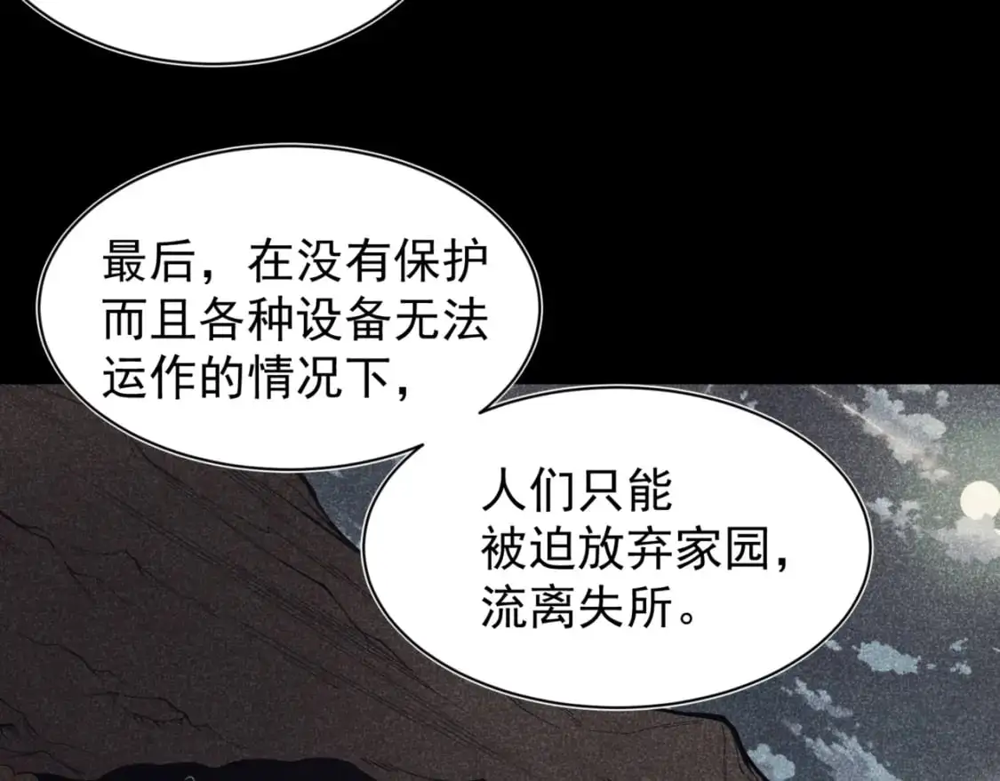 第27话 地下通道的过去91