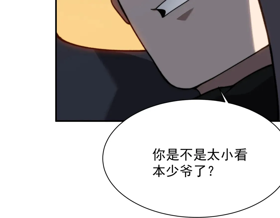第51话 狗眼看人低的代价！94