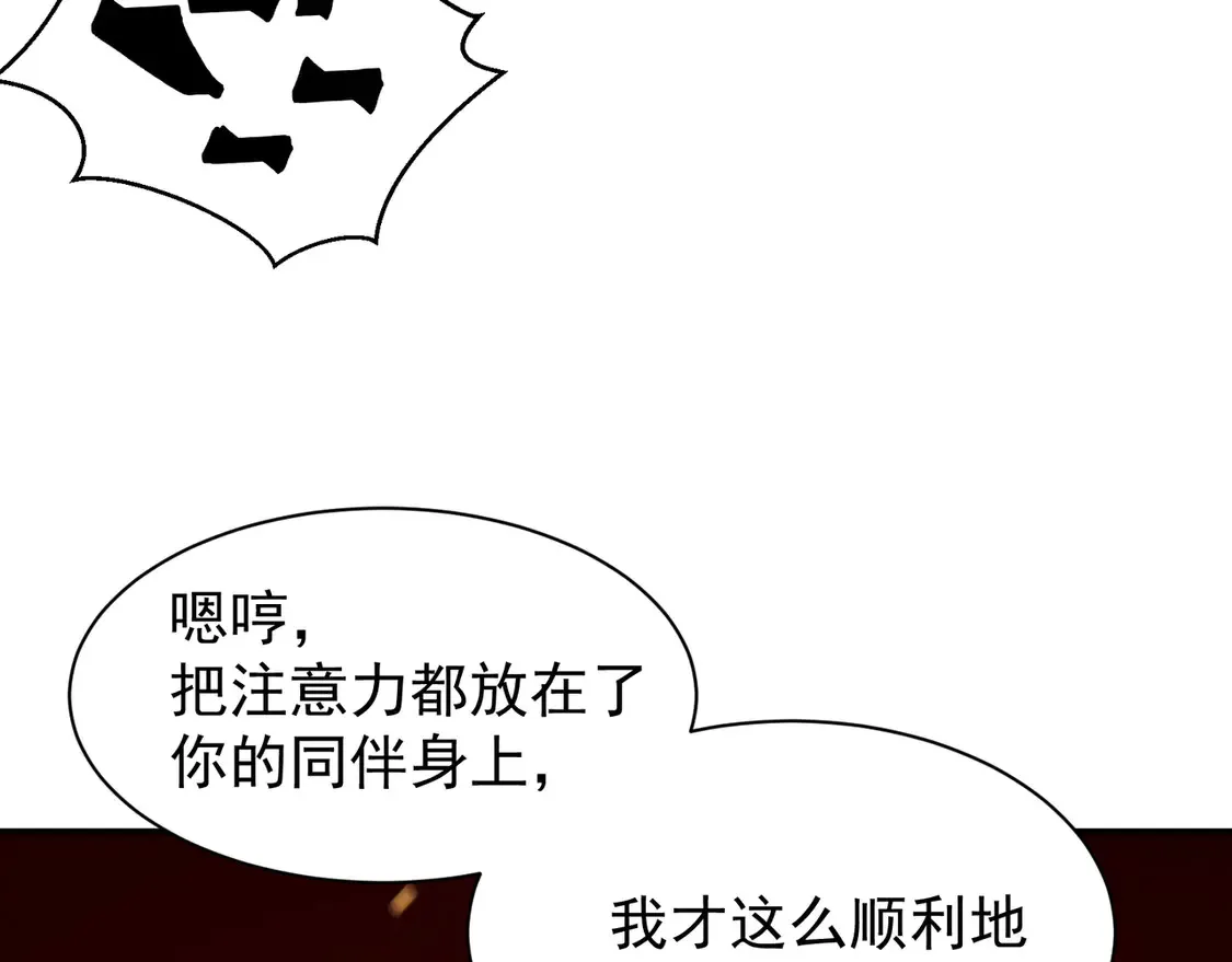 第51话 狗眼看人低的代价！60