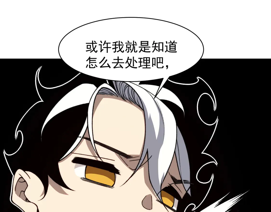 第53话 元素恶魔出现！158