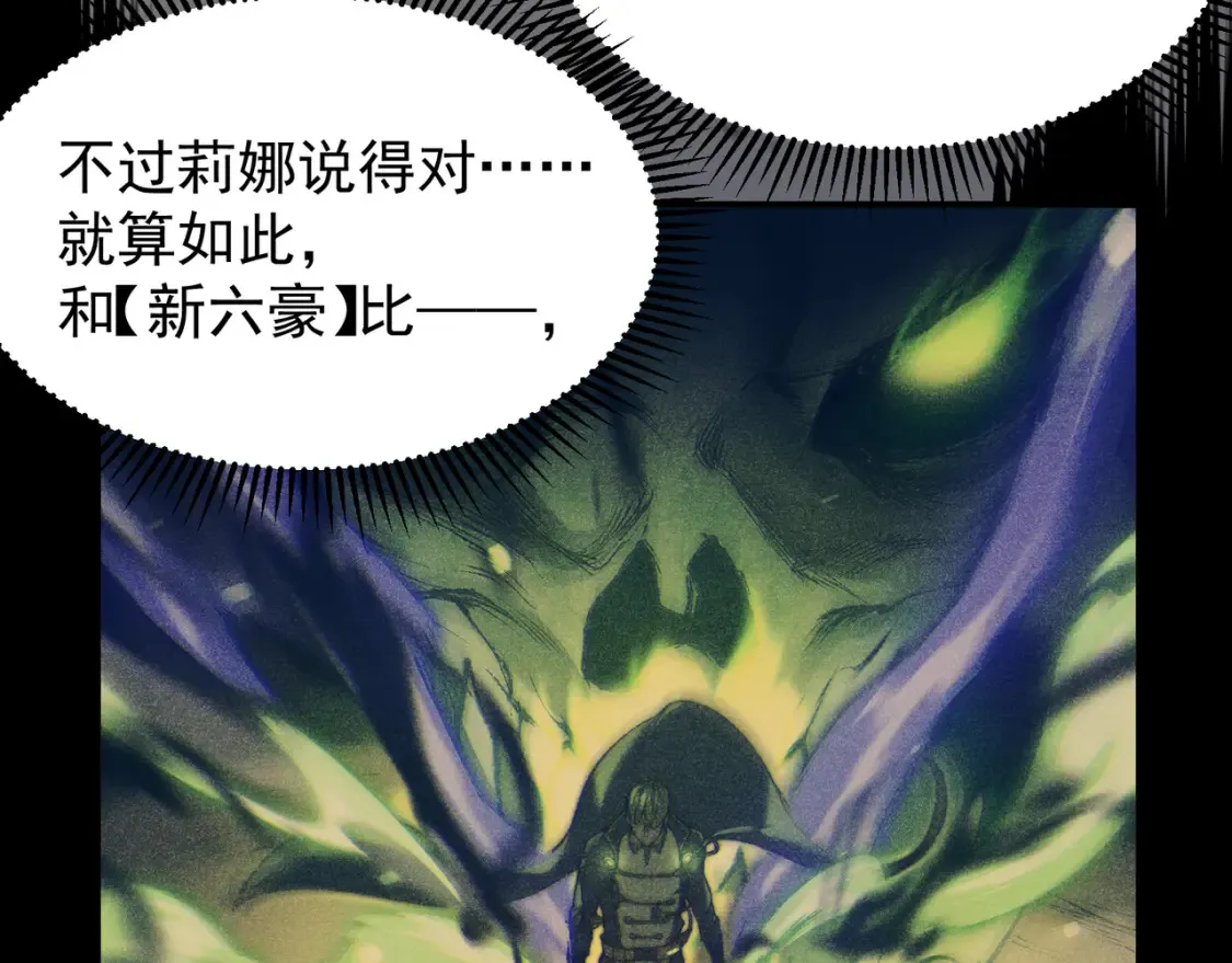 第47话 启程前的重聚！【元素结晶】79