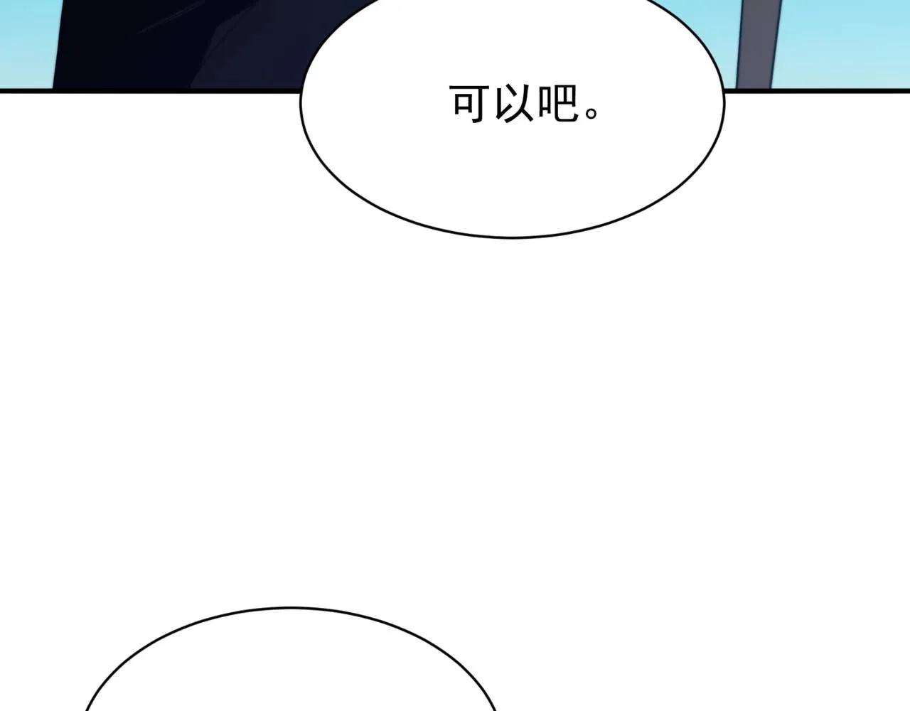 第23话 登顶小队榜首52