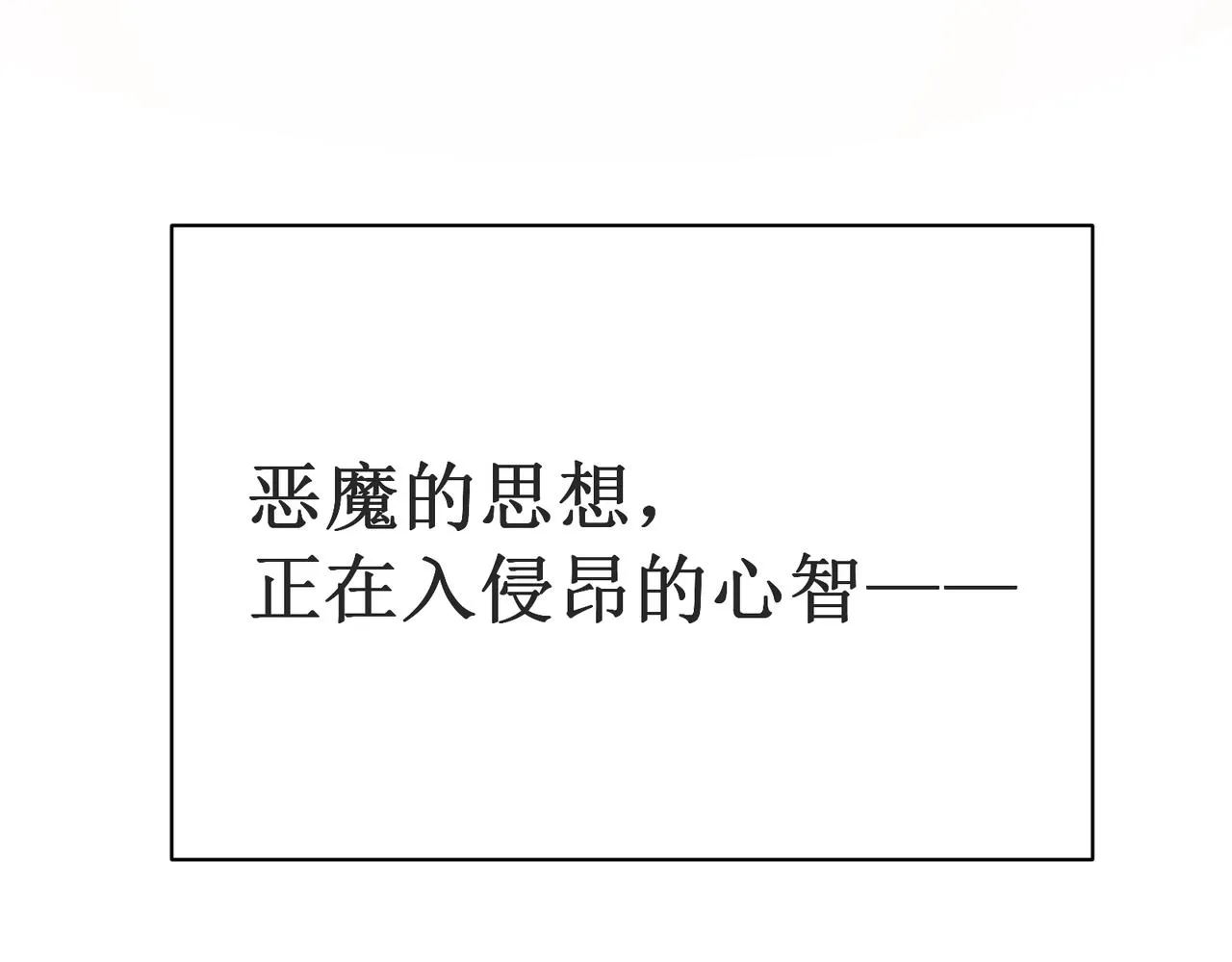 第17话 　　  人还是恶魔198