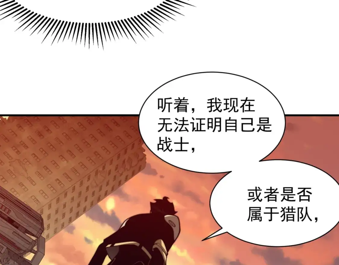 第31话 银狼猎队的越界33
