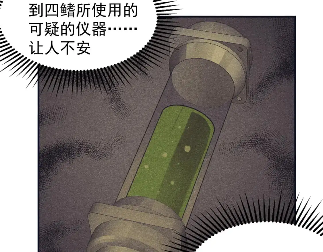 第35话 猎魔大赛37