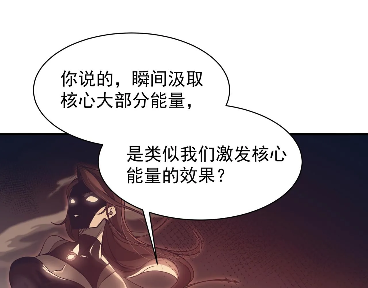第20话 　其实我是天才啊！79