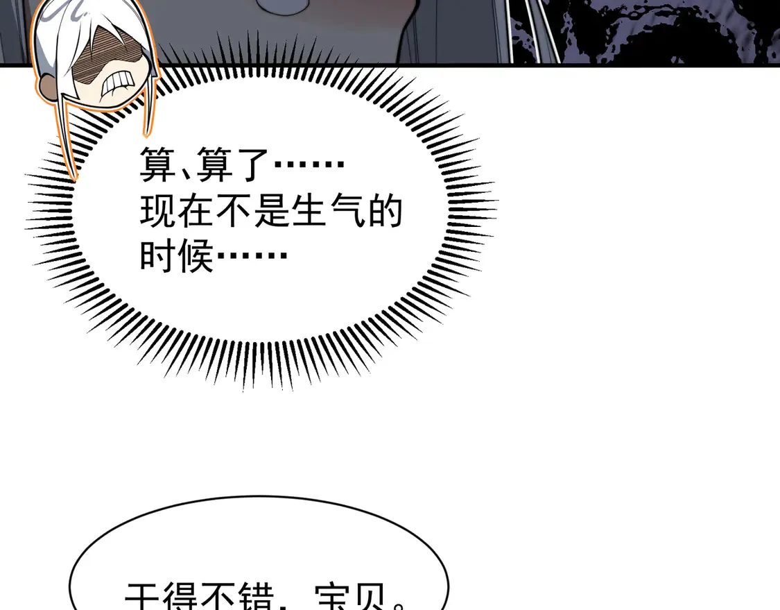 第51话 狗眼看人低的代价！78