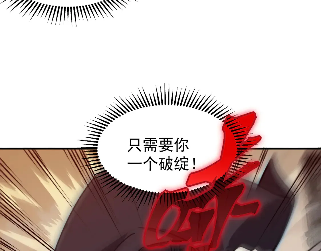 第53话 元素恶魔出现！36