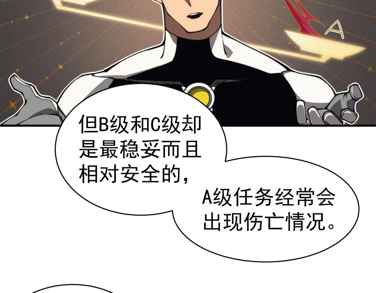 第10话 任务！开始！175