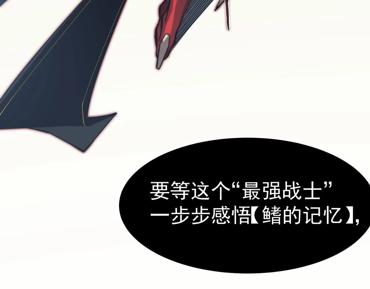 第9话 潜伏在体内的王鳍！89