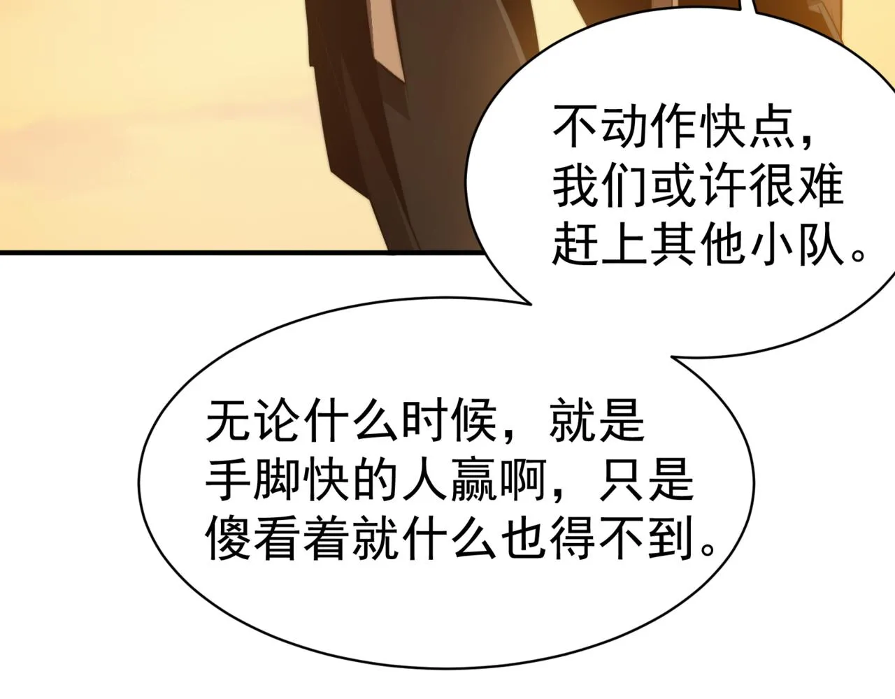 第11话 恶劣的前辈131