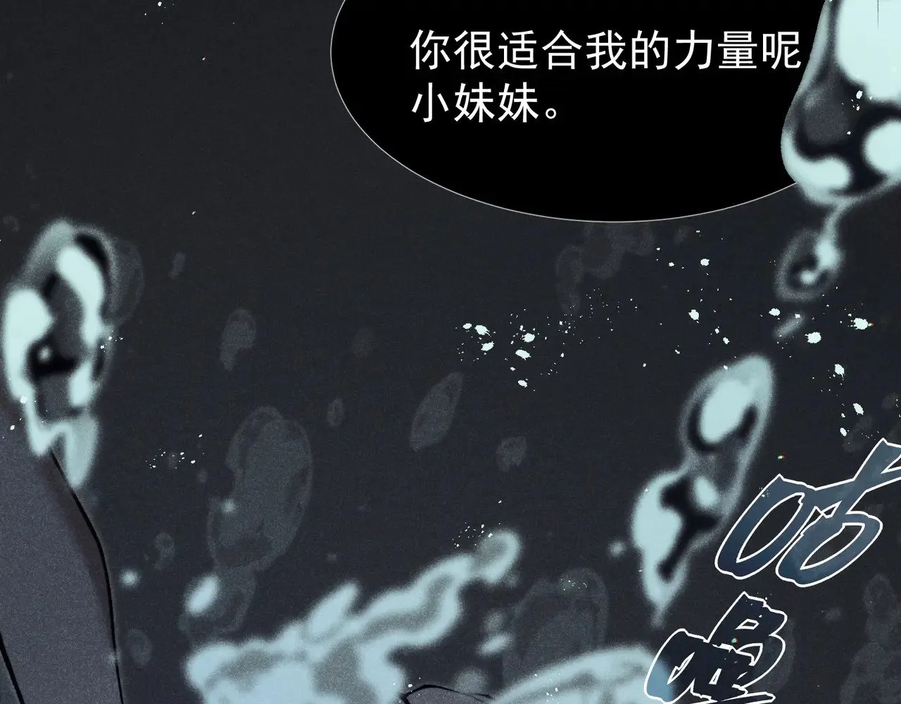 第58话 流的恶魔之力133