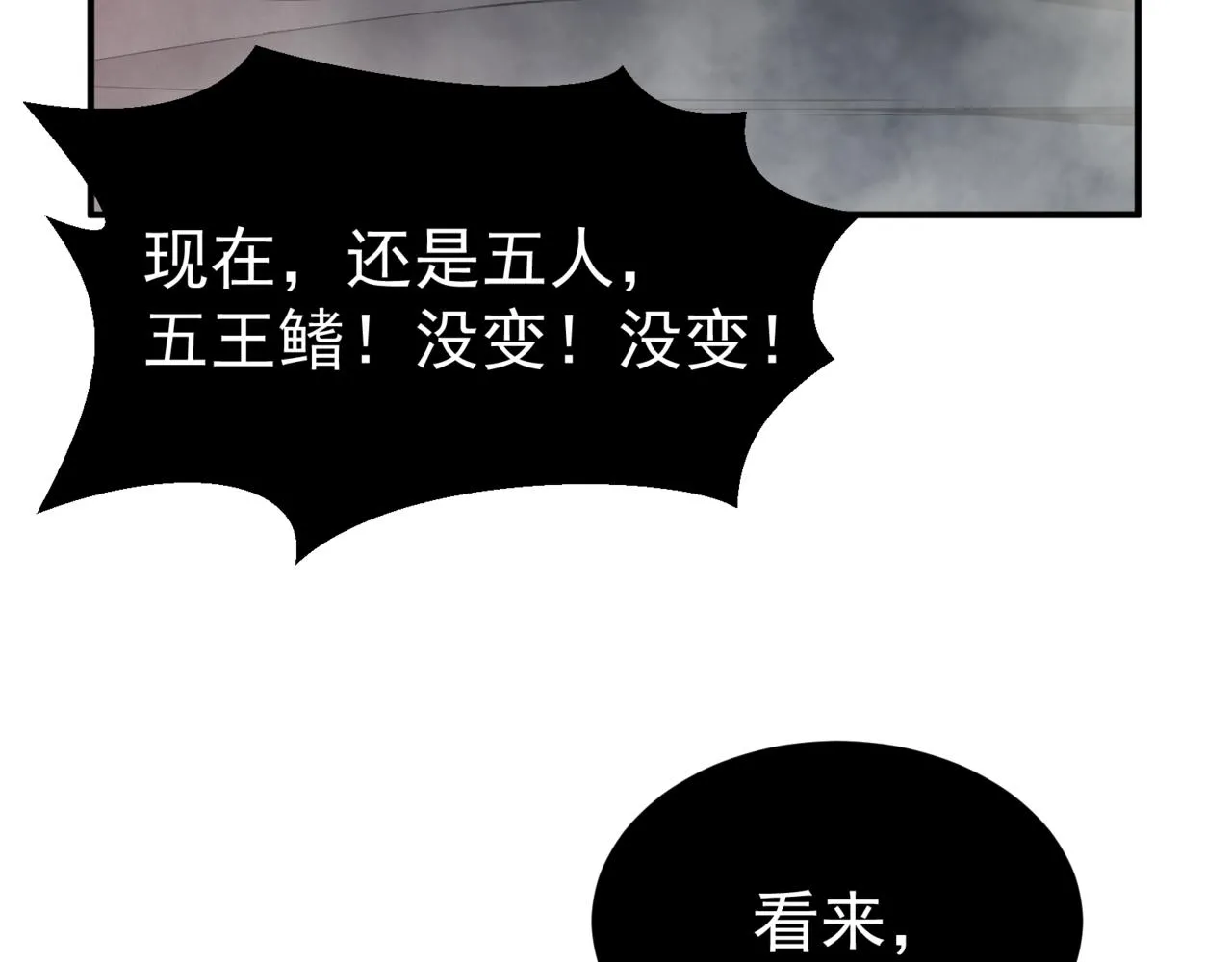 第9话 潜伏在体内的王鳍！70